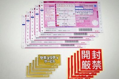 ☆セキュリティーパック２１ライト☆お得な５箱分セット （商品送料660円）