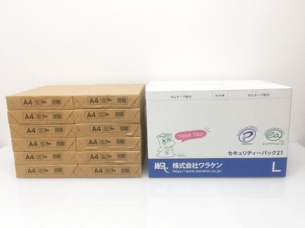 画像3: セキュリティーパック21 L サイズ(商品送料別) (3)