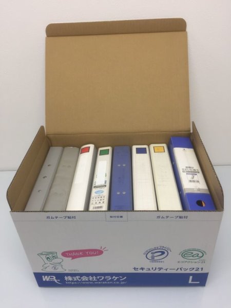 画像2: セキュリティーパック21 L サイズ(商品送料別) (2)